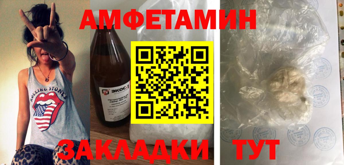 АМФЕТАМИН 97% Краснознаменск