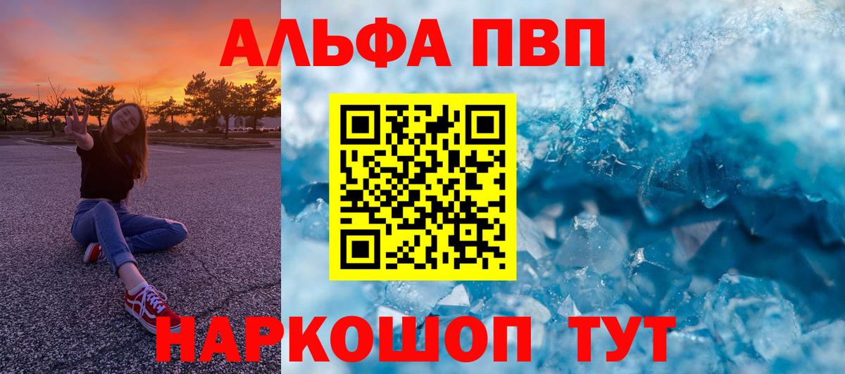 APVP Crystall Краснознаменск