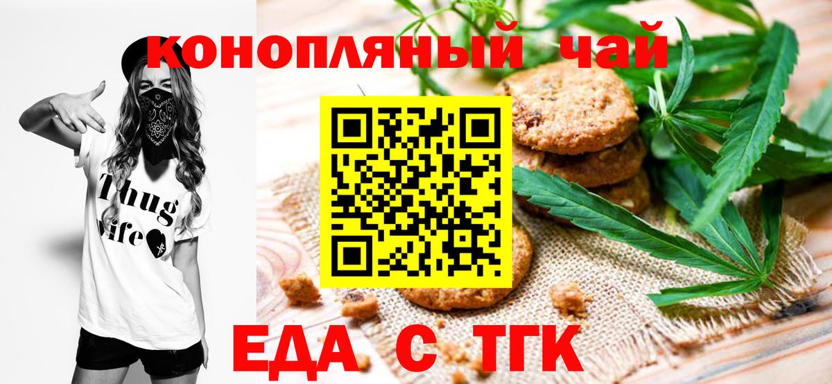 Cannafood марихуана  Вход с VPN  Краснознаменск 
