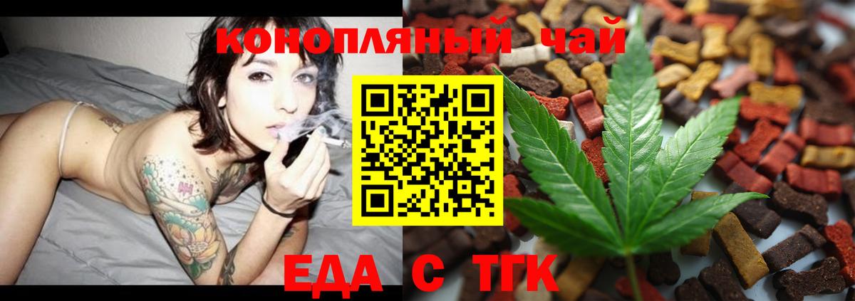 Печенье с ТГК марихуана Краснознаменск