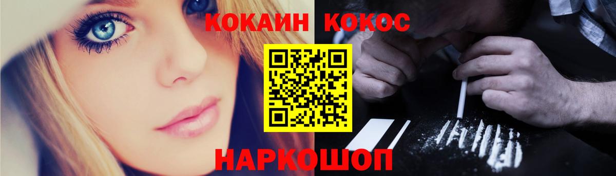 Краснознаменск  КОКАИН Перу  COCAIN  Вход с VPN  КОКАИН 99% 