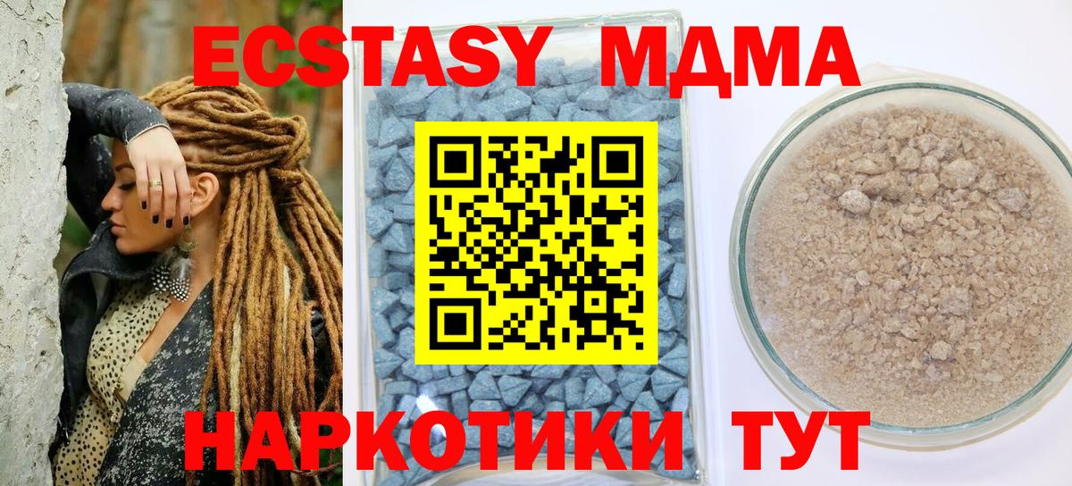 Экстази mix  Экстази 280 MDMA  Вход с VPN  Экстази  Краснознаменск 