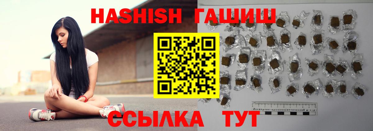 ГАШ гашик Краснознаменск
