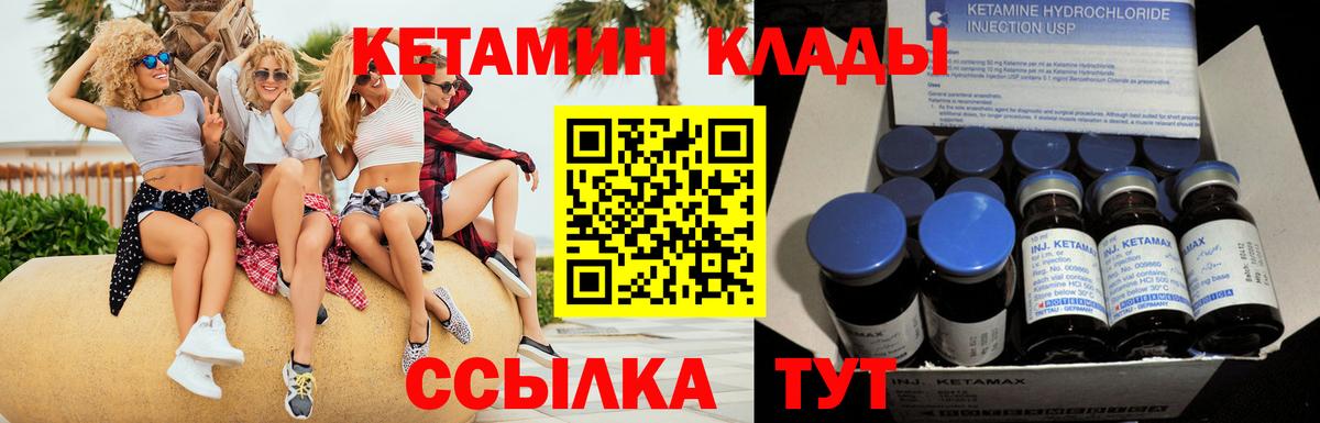 КЕТАМИН VHQ Краснознаменск