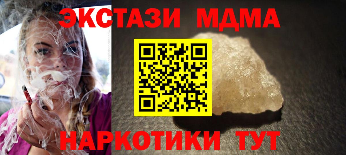 Краснознаменск  МДМА Molly  MDMA  Вход с VPN 