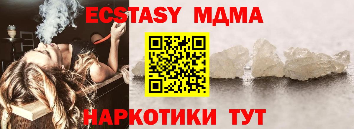 МДМА crystal Краснознаменск