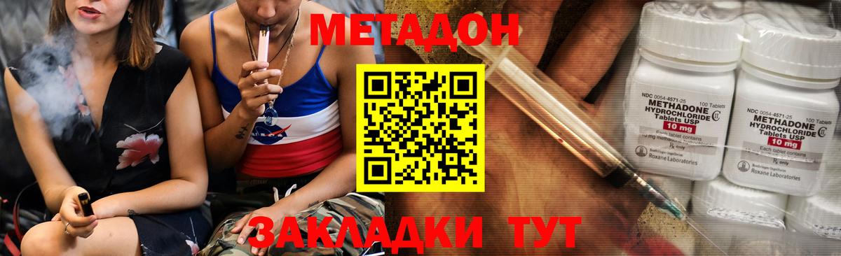 Краснознаменск  МЕТАДОН мёд  Метадон VHQ  Вход с VPN 