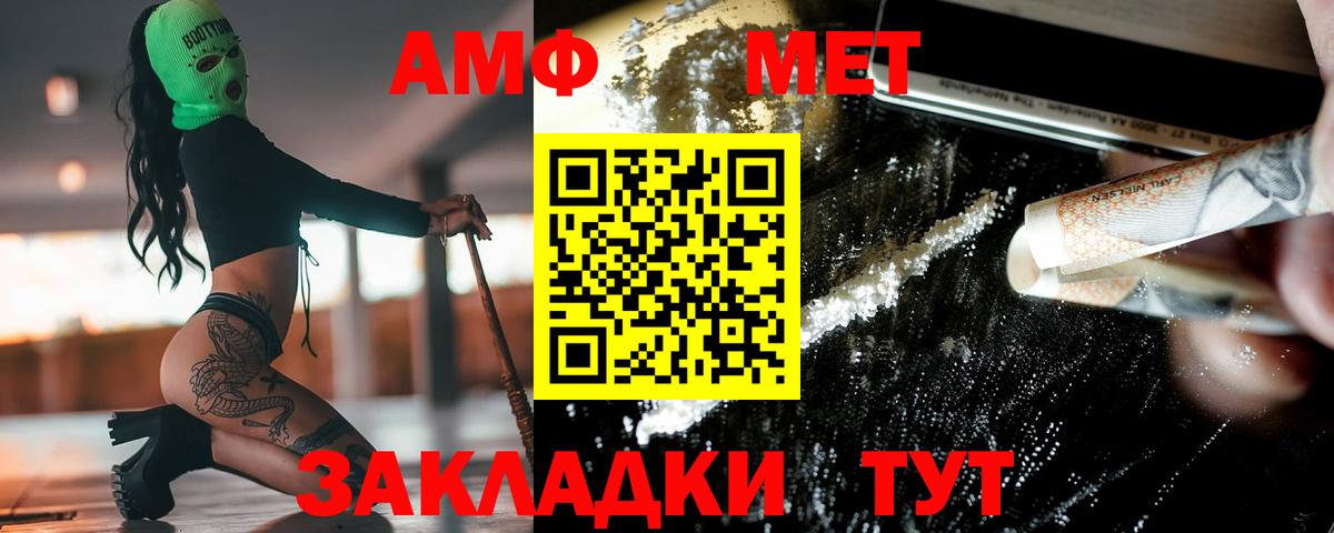 Метамфетамин винт Краснознаменск