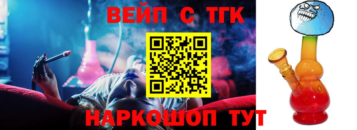 ТГК THC oil Краснознаменск